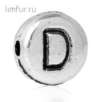 Бусина металл "БУКВА-D", серебро, 7х3 мм (скидка 58%)