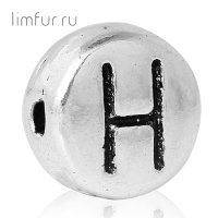 Бусина металл "БУКВА-H", серебро, 7х3 мм (скидка 58%)