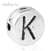 Бусина металл "БУКВА-K", серебро, 7х3 мм (скидка 58%)