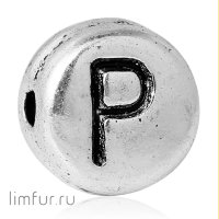 Бусина металл "БУКВА-P", серебро, 7х3 мм (скидка 58%)